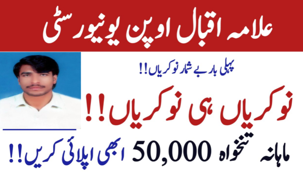 AIOU Part Time Tutor Registration 2026 – Apply Before January 13