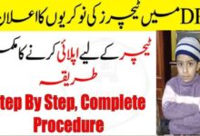 DPS Cambridge Teaching Jobs 2026