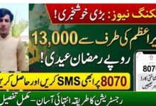 Prime Minister’s Ramadan Relief Package 2026 – Rs. 13000 per Family (Via 8070 / 9999 / 8171)