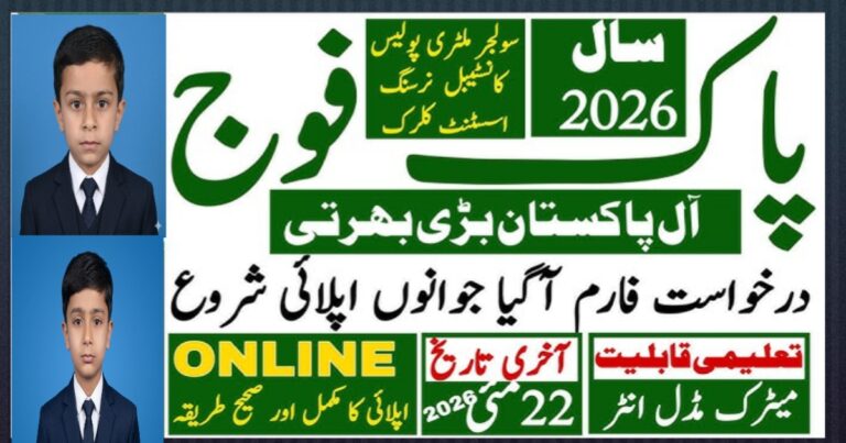 Pakistan Army Soldier Recruitment 2026