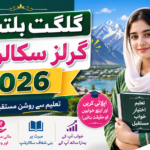 Gilgit Baltistan Girls Scholarship 2026