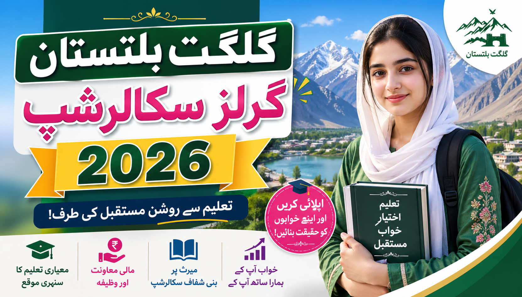 Gilgit Baltistan Girls Scholarship 2026
