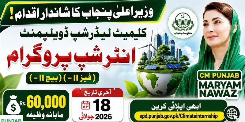 Punjab Climate Leadership Internship 2026