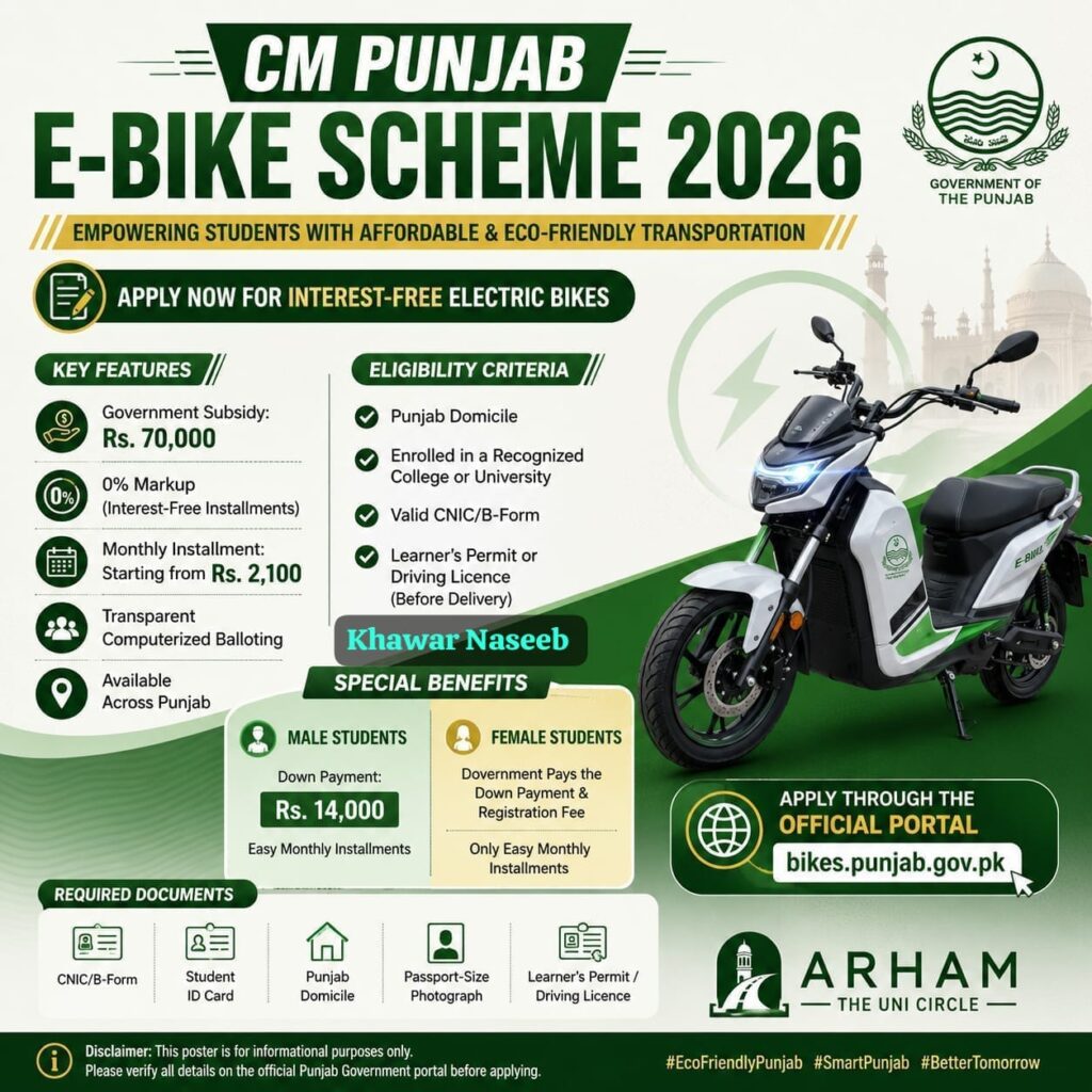 CM PUNJAB E-BIKE SCHEME 2026 - APPLY ONLINE & REGISTRATION NOW