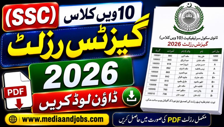 (SSC) 10th Class Gazettes Result 2026 - Check By Roll Number - Download PDF