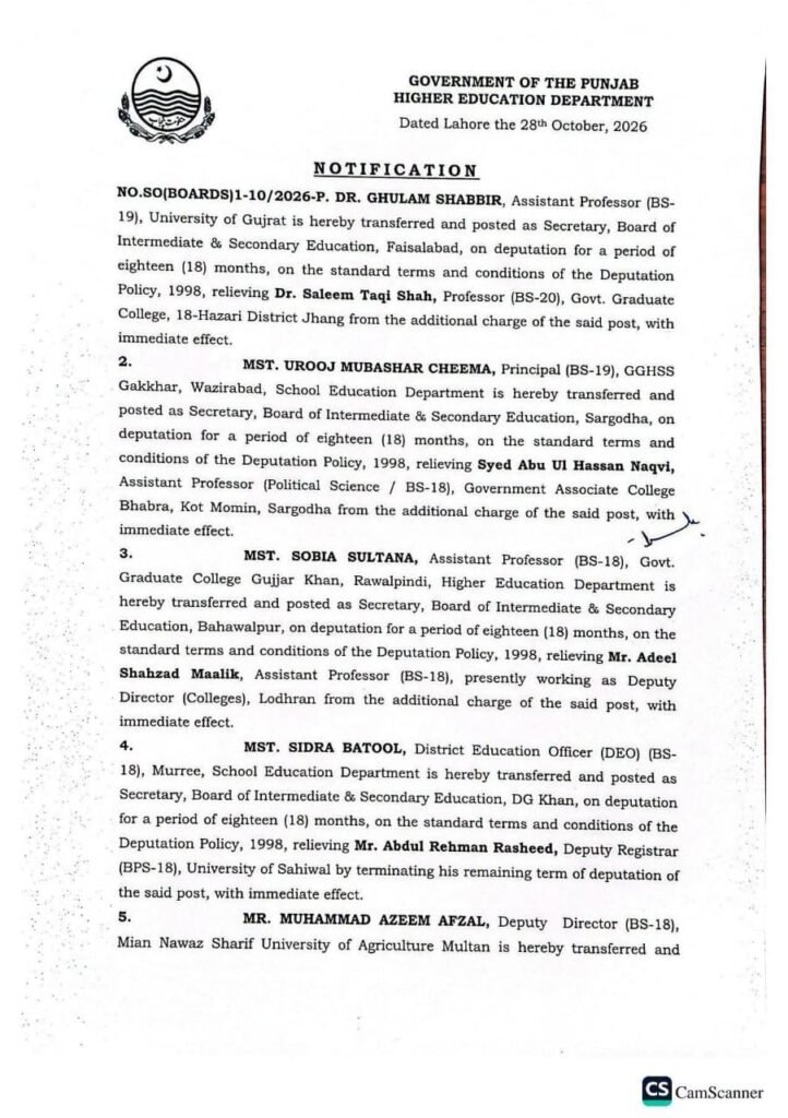 Punjab BISE Transfer & Posting Notification 2026 - Latest Updates on Controllers and Secretaries
